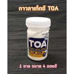 กาวลาเท็กซ์ TOA ขนาด 4 ออนซ์ ใช้ติดงานได้อย่างดี ตินทนนาน ใช้เพียงนิดหน่อย ติดงานได้หลายประเภท งานประดิษฐ์ งานช่าง