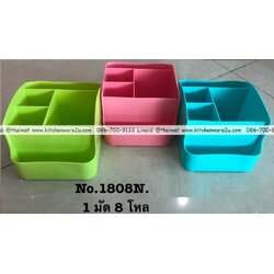 P11137 ที่ใส่ของเอนกประสงค์ (13*16*10 cm) คละสี No.1808 ราคาส่งต่อ 12 ใบ:190 บต่อโหล
