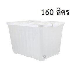 P13596 กล่องเอนกประสงค์ 160 ลิตร มีล้อ (79*58.8*51.5 cm cm) จัมโบ้ เกรดเอ No.3030 ราคาขายส่งต่อ 4 ใบ: เฉลี่ย 530 บต่อใบ