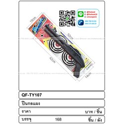 P09241 ปืนกล ของเล่น (ราคาขายส่ง 1 โหล/ 12 ชุด) 180 บ/โหล ส่ง 15 บาท ขายส่งทุกอย่าง 20 บาท