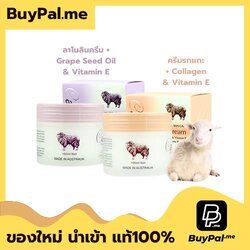 ครีมรกแกะ Careline Lavender Placenta Cream