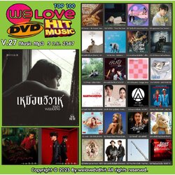 Welovedvdhit music Top 100 V.27 music mp3 5 ก.ย. 2567 ( 1 CD )