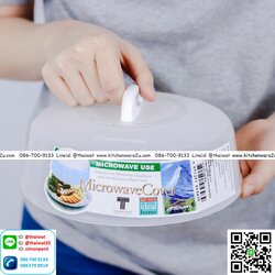 P03420 ฝาครอบ ใช้กับไมโครเวฟ (19.5*19.5*9 cm) No.5303 เกรดเอ อย่างดี ราคาส่งต่อ 1 โหล :12 ใบ:เฉลี่ย 25 บ.ต่อใบ