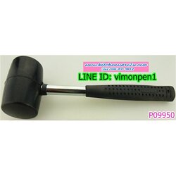 P09950 ค้อนหัวยาง HY156-6 (ราคาส่งต่อ 1 โหล: 12 ชุด: 200/โหล ขายส่งทุกอย่าง 20 บาท)