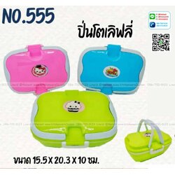 P07253 ปิ่นโต 2 ชั้น (15*20*10 cm) สีสวย ราคาส่งต่อ 1 โหล:12 ชุด