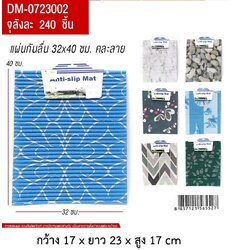 P02014 กันลื่นโฟมเดี่ยว ราคาต่อโหล (180 บ/โหล ขายส่งทุกอย่าง 20 บาท)