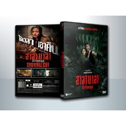 HALABALA (2025) ฮาลาบาลา ป่าจิตหลุด ( 1 DVD )
