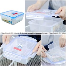 P07822 กล่องถนอมอาหาร Superlock แบ่ง 4 ช่อง No.5011-4 (ขนาด 14.5 ซม.(กว้าง) X 14.5 ซม.(ยาว) X 6 ซม.(สูง) ราคาส่งต่อ 12 ใบ :เฉลี่ย 70 บ.ใบ