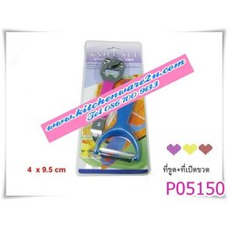 P05150 ที่ขูด+ที่เปิดขวด ราคาส่งต่อ 12 แพค (180 บต่อโหล ส่ง 15 บาท ขายส่งทุกอย่าง 20 บาท)