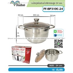 P08571 หม้อหุงต้ม 2 หู 24 ซม แพคกล่อง ขายยกลัง (ราคาขายส่งต่อ 18 ชุด:เฉลี่ย 210 บ/ใบ)
