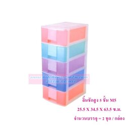 P03231 ลิ้นชักสูง 5 ชั้น A4 (25.5*34.5*63.5 cm) No.540-5 สีใส เกรดเอ ราคาส่งต่อ 2 ชุด (ชุดละ 550 บาท)