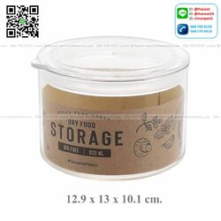 P01240 ขวดโหลสูญญากาศ จุ 0.82 ลิตร (12.2 x 13 x 8.9 cm) เกรดเอ หนา สีสวย No.8131 ราคาส่งต่อ 12 ใบ: เฉลี่ย 70 บต่อใบ ขายส่งพลาสติกเกรดห้าง