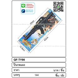 P03924 ชุดปืนอาก้า ของเล่น ราคาส่งต่อโหล: 12 ชุด (180 บ/โหล ส่ง 15 บาท ขายส่งทุกอย่าง 20 บาท)