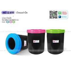 P11076 ถังขยะโดนัท (23*23*28 cm) คละสี No.G-410 (ราคาส่งต่อ 12 ใบ:เฉลี่ย 230บ ต่อโหล)