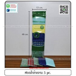 P05868 ฟองตาข่าย แพค10 สุดคุ้ม (ราคาส่งต่อ 12 แพค : 60 อัน 180 บ/โหล ส่ง 15 บาท ขายส่งทุกอย่าง 20 บาท)