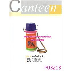 P03213 กระติกน้ำ นักเรียน 8 นิ้ว 468X ราคาส่งต่อ 1 โหล : 12 ใบ (คลิ๊กที่สินค้าเพื่อดูรายละเอียด)