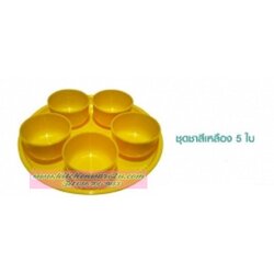 P07631 ชุดข้าวพระกลม 5 ใบ สีเหลือง FW ราคาส่งต่อ 144 ชุด:8.5 บาทต่อชุด