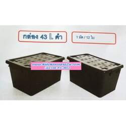 P07703 กล่องล้อหูล๊อคซุปเปอร์เซฟ 43 ลิตร สีดำ ราคาส่งต่อ 60 ใบ:เฉลี่ย 90 บาทต่อใบ