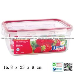 P04584 กล่องถนอมอาหาร Safe&Lock 2 ลิตร (16.8 x 23 x 9 cm) เกรด A อย่างดี ฝาแน่น No.1288 ราคาส่งต่อ 12 ใบ: เฉลี่ยใบละ 80 บาท