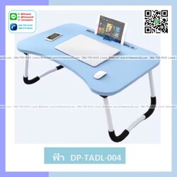 P12342 โต๊ะญี่ปุ่น โต๊ะวางของอเนกประสงค์ สีฟ้า ขนาด 60*40*28 cm. ราคาขายส่งต่อ 1 ลัง: 10 ตัว : เฉลี่ย 95 บต่อตัว