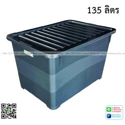 P13761 กล่องล้อ 135 ลิตร (47*75*53 cm) สีเทา ดีไซน์ใหม่ No.244 (ราคาขายส่งต่อ 6 ใบ:เฉลี่ย 300 บต่อใบ)