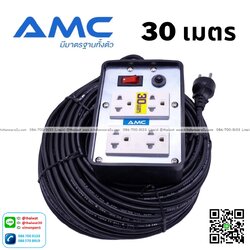 P13087 ปลั๊กบล๊อกยาง 4 ช่อง 1 สวิตซ์ ยาว 30 เมตร มี มอก. รับรอง No.C1430 ราคาขายส่งต่อ 6 ชุด: เฉลี่ย 700 บต่อชุด