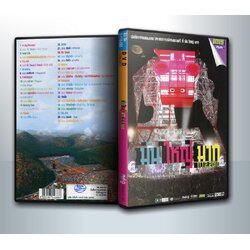 มันใหญ่มาก 11.12.10 (Big Mountain Music Festival) ( 1 DVD )