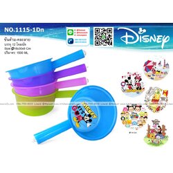 P12503 ขันมีด้าม กระบวย (18*30*9 cm) จุ 1500 มิล ลายดิสนีย์ ลิขสิทธิ์แท้ No.1115-1-DN ราคาขายส่งต่อ 1 มัด: 12 โหล : 144 ใบ : เฉลี่ย 240 บต่อโหล