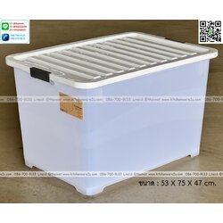 P09177 กล่องล้อ 135 ลิตร (53*75*47 cm) เกรดเอ ดีไซน์ใหม่ No.244 (ราคาขายส่งต่อ 6 ใบ:เฉลี่ย 430 บต่อใบ)