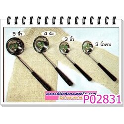 P02831 กระบวย ด้ามดำ 3 นิ้ว เบอร์ 3 เฉลี่ย 11 บาท