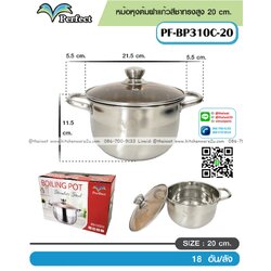 P08582 หม้อหุงต้ม 20 ซม แพคกล่อง ขายยกลัง (ราคาขายส่งต่อ 18 ชุด: เฉลี่ย 175 บต่อชุด)
