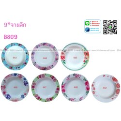 P06797 จานเมลามีน 9 นิ้ว หนา (ราคาขายส่งต่อ 12 โหล : 144 ใบ เฉลี่ย 200 บาทต่อโหล)