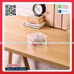 P05137 กล่องเหลี่ยมใส พลาสติกเนื้อแข็ง (กว้าง 10.5 ยาว 10.5 สูง 5.7 ซม.) ความจุ 600 มิลลิลิตร No.636 ราคาส่งต่อ 1 โหล : 12 ใบ:เฉลี่ 27.5 บ/ใบ