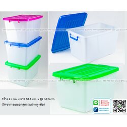 P05835 กล่องเอนกประสงค์ ล้อเลื่อน สีใส 50ลิตร (กว้าง 41 ยาว 58.5 สูง 31.5 ซม) เกรดเอ No.302 (ราคาส่งต่อ 12 ใบ:เฉลี่ย 220 บ ต่อใบ)