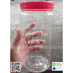 P11490 ขวดโหลกลมไอรีส 950 มิล (กว้าง 8.5 x ยาว 8.5 x สูง 17.5 ซม) No.026 (ราคาส่งต่อ 12 โหล:144 ใบ :110 บ/โหล)