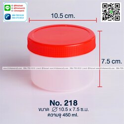 P05028 กระปุกกลม ฝาแดง (10.5*10.5*7.5 cm) No.218 ราคาขายส่งต่อ 1 มัด: 12 โหล: 144 ใบ: เฉลี่ย 110 บต่อโหล