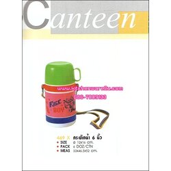 P03215 กระติกน้ำ นักเรียน 6 นิ้ว 469X ราคาส่งต่อ 1 โหล:12 ใบ (คลิ๊กที่สินค้าเพื่อดูรายละเอียด)