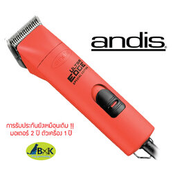 ปัตตาเลียน Andis รุ่น Ultra Edge AGC Super 2-speed UltraEdge (สีส้ม) 220 Volts