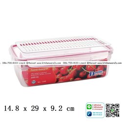 P04791 กล่อง Safe&Lock พร้อมตะแกรง จุ 2.5 ลิตร (14.8*29*9.2 cm) เกรด A อย่างดี ฝาแน่น No.1340 ราคาส่งต่อ 12 ใบ: เฉลี่ยใบละ 100 บาท