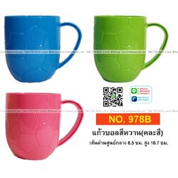 P12040 แก้วพลาสติก สีหวาน ลายบอล ขายดีมาก (8.5*8.5*10.7 cm) No.978B ราคาส่งต่อ 18 โหล: 216 ใบ:โหลละ 105 บาท