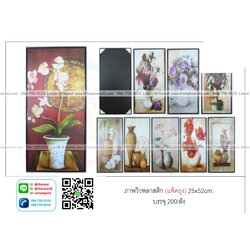 P07692 รูปภาพวิวใหญ่ 25x52cm ราคาส่งต่อ 1 โหล : 12 ชุด 200 บ/โหล