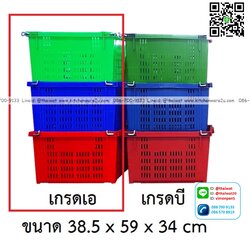 P13425 ลังผลไม้หูเหล็ก เกรดเอ (38.5*59*34 cm) No.002A (ราคาขายส่งต่อ 1 โหล: 12 ใบ:เฉลี่ย 240 บต่อใบ)