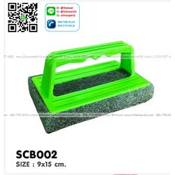 P10683 แปรงเตารีด สก๊อตไบร์ท คุณภาพดี ราคาขายส่งต่อ 1 โหล : 12 อัน : 240 บต่อโหล