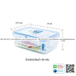 P05292 กล่อง Superlock (10.3*13.5*5 cm) จุ 390 มิลลิลิตร No.6114 (ราคาขายส่งต่อ 1 โหล: 12 ใบ )