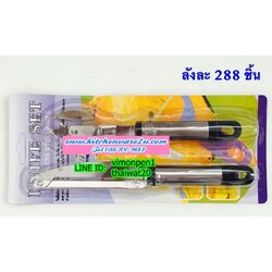 P10171 ที่ปลอกเปลือก+ที่เปิดขวด ราคาส่งต่อ 1 โหล: 12 ชุด เฉลี่ย 15 บ/ชุด (ขายส่งทุกอย่าง 20 บาท)