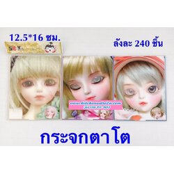 P05640 กระจกบานพับ ลายน่ารัก (ราคาส่งต่อ 1 โหล: 12 ชุด 180 บ/โหล เฉลี่ย 15 บาท ขายส่งทุกอย่าง 20 บาท)