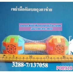 P08918 กุ๊งกิ๊ง ดัมเบล ของเล่น ราคาส่งต่อ 1 โหล :12 ชุด (180 บ/โหล เฉลี่ย 15 บาท ขายส่งทุกอย่าง 20 บาท)
