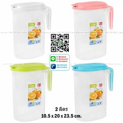 P04533 เหยือกน้ำ จุ 2 ลิตร (กว้าง 10.5* ยาว 20* สูง 23.5 cm) เกรดเอ No.1229 ราคาส่งต่อ 12 ใบ: เฉลี่ย 65 บต่อใบ ขายส่งพลาสติกเกรดห้าง