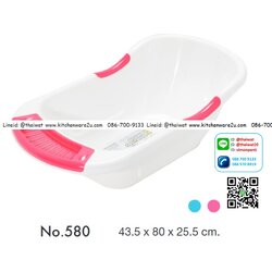 P05479 กะละมัง อาบน้ำเด็ก เกรดเอ (43*80*25 cm) (ราคาส่งต่อ 12 ใบ: เฉลี่ย 150 บต่อใบ)