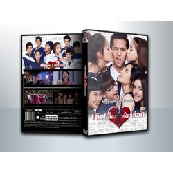 เลิฟเฮี้ยว เฟี้ยวต๊อด (2015) There Something ( 1 DVD )